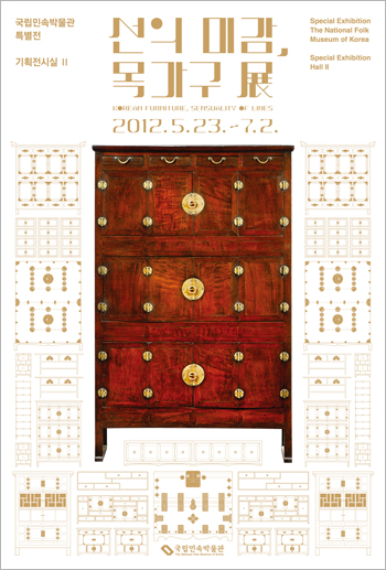 Korean Furniture, Sensuality of Lines poster