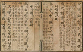 el alfabeto coreano