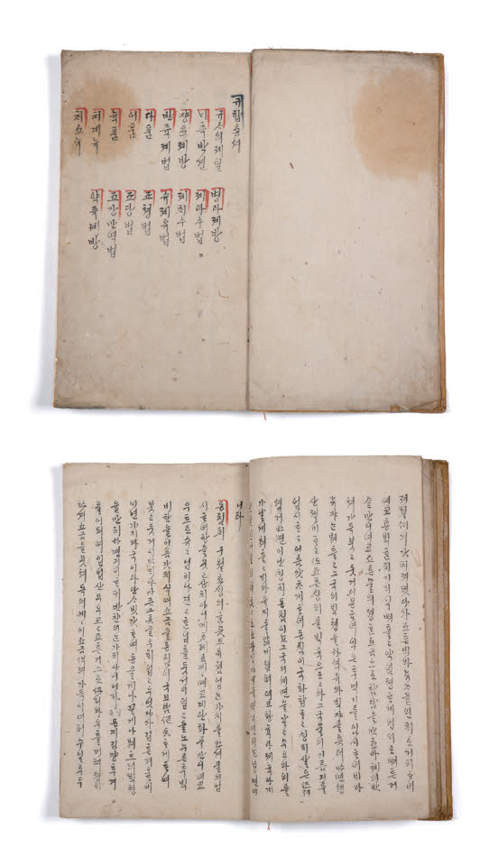 「Gyuhapchongseo」 Livro de registos sobre tarefas domésticas, de Lee Bingheogak publicado em 1809