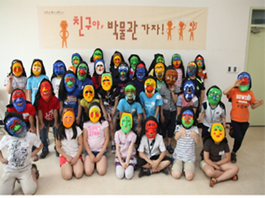 친구야 박물관 가자 교육 어린이들