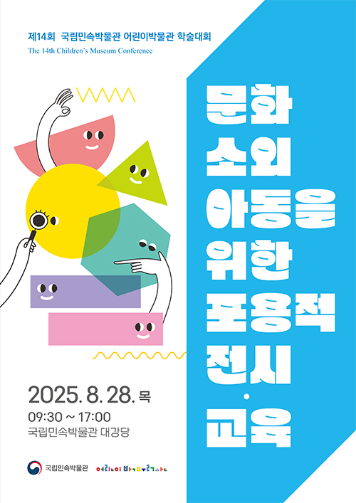 학술대회 발표집 표지