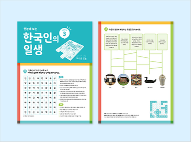 활동지 표지