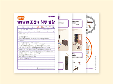 활동지 표지