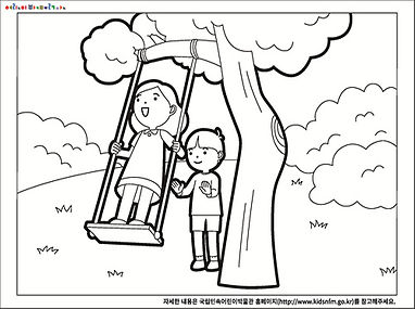 그네 타기