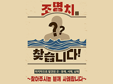 조명치 활동지