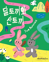 bunnies