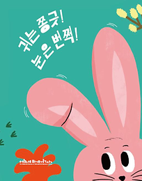 길잡이책