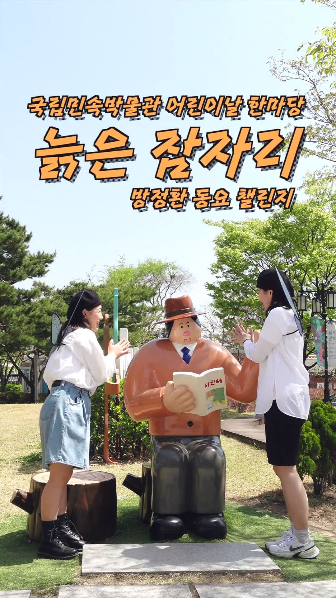 챌린지