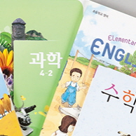 교과서