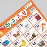 한글표
