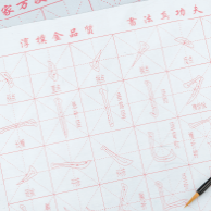수파(서예)