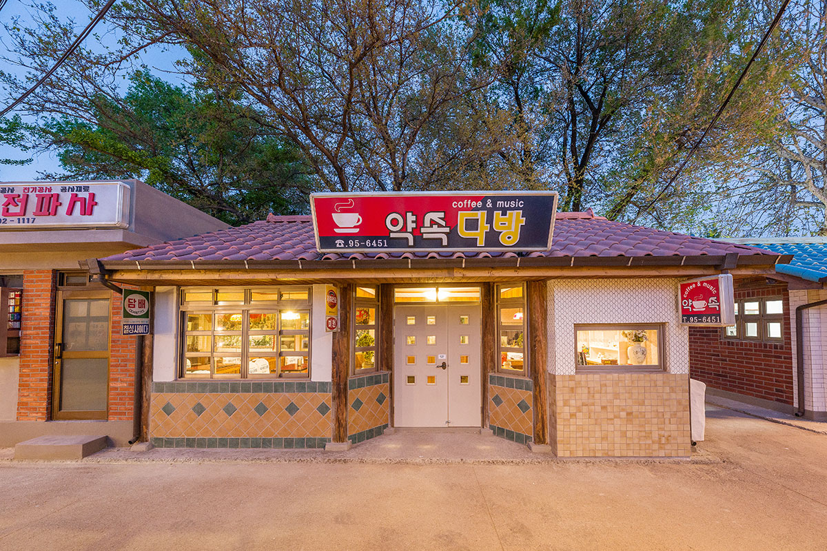 Yaksok (Promise) Tearoom photo 1