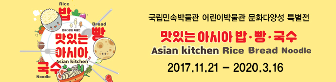 Asian kitchen Rice Bread Noodle