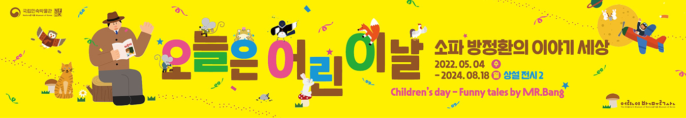 Children's day - Funny tales by Mr.Bang