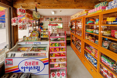 Geundaehwa (Modernization) Supermarket
